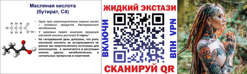 Бутират BDO 33% Борзя