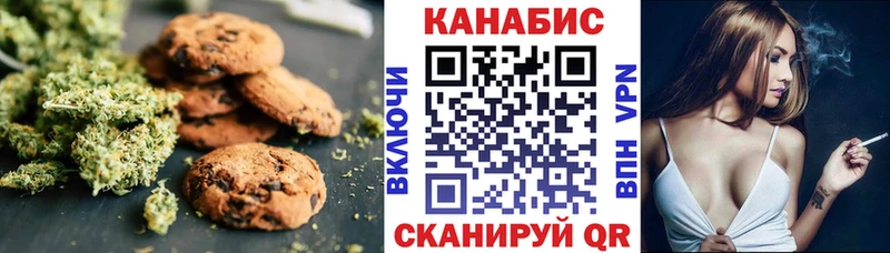 Печенье с ТГК конопля  купить  цена  Борзя 