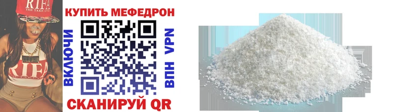 где можно купить наркотик Борзя Мефедрон мука